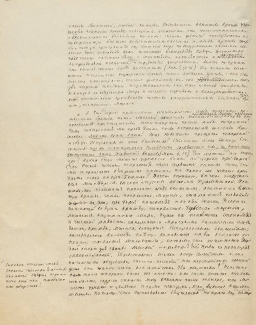 Страница 848