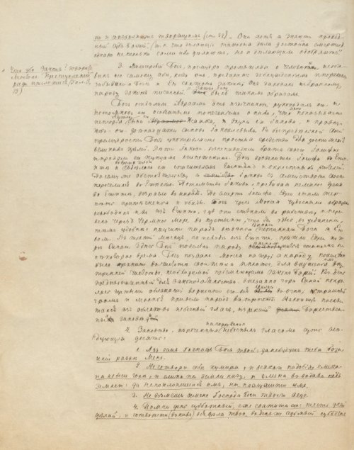 Страница 852