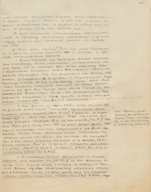 Страница 855