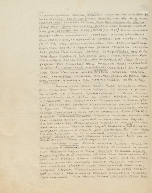 Страница 856
