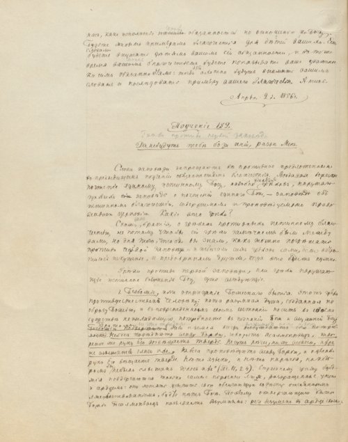 Страница 866