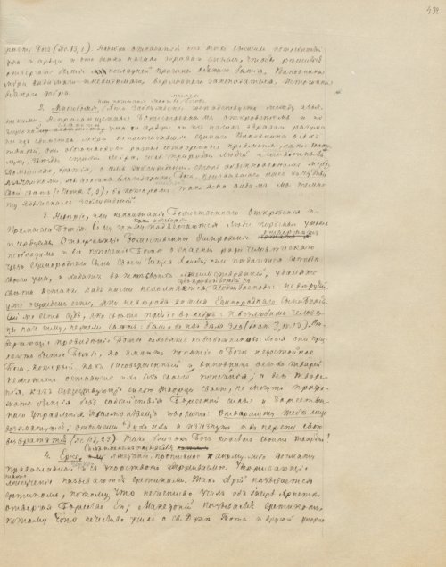 Страница 867