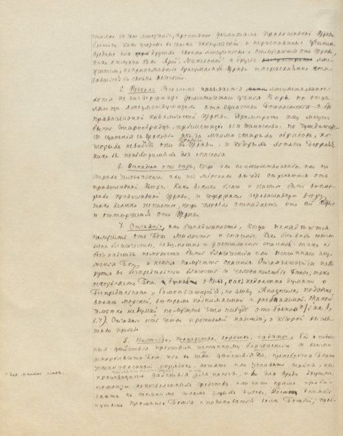Страница 868