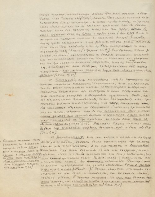 Страница 870