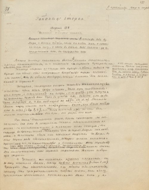 Страница 877