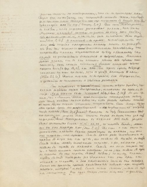 Страница 890