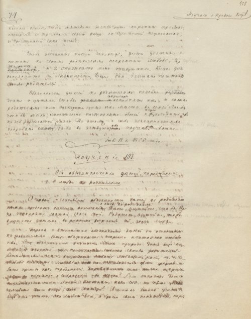 Страница 913