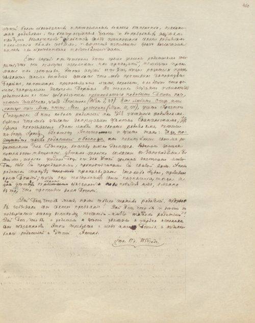 Страница 923