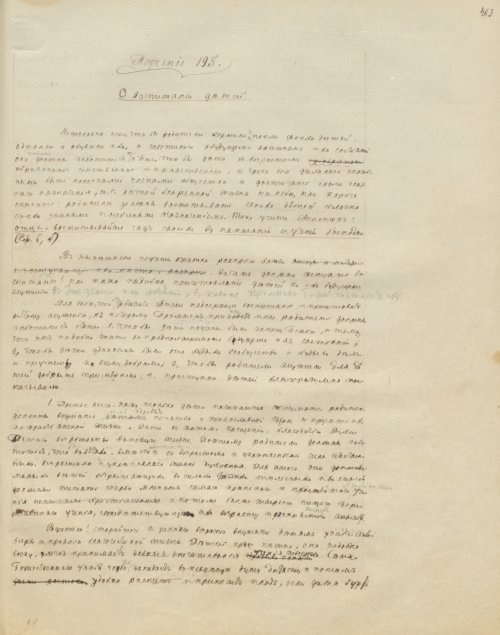 Страница 929