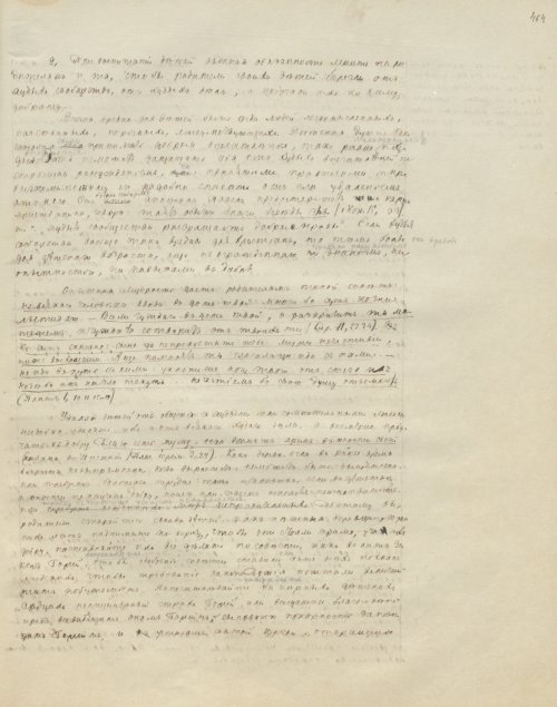 Страница 931