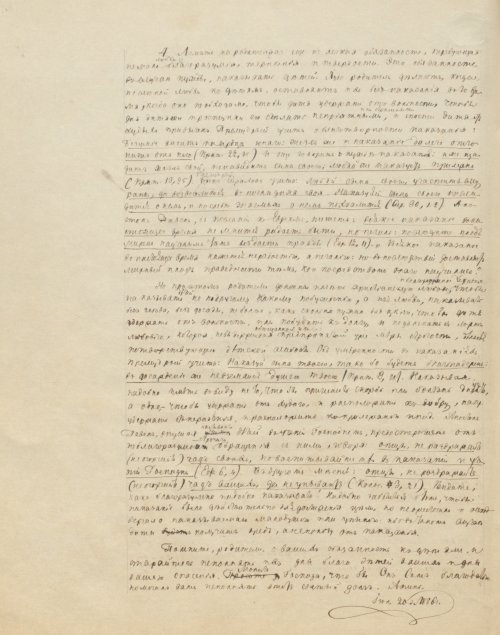Страница 934