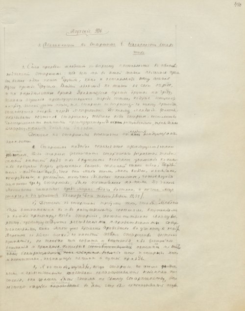 Страница 963