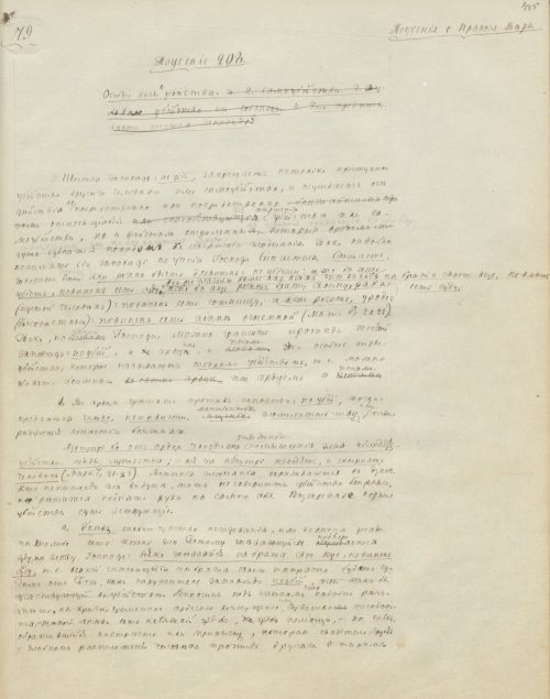 Страница 973