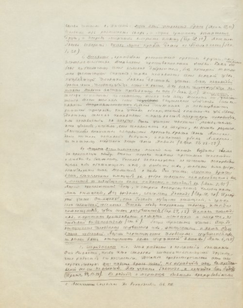 Страница 974