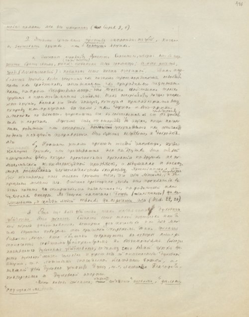 Страница 975