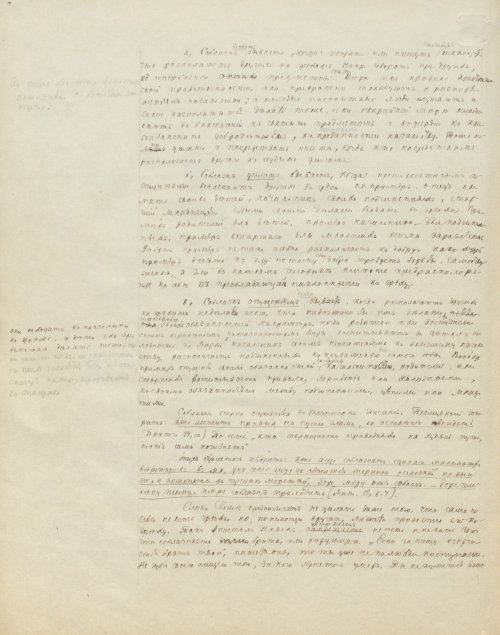 Страница 976