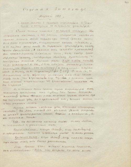 Страница 979