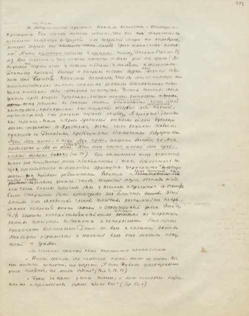 Страница 989