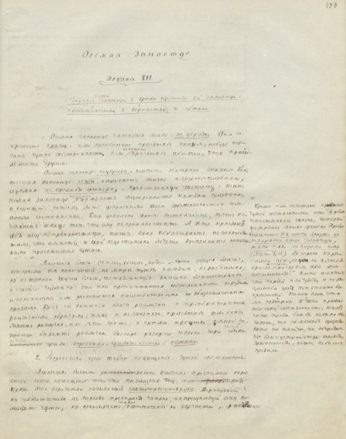 Страница 991
