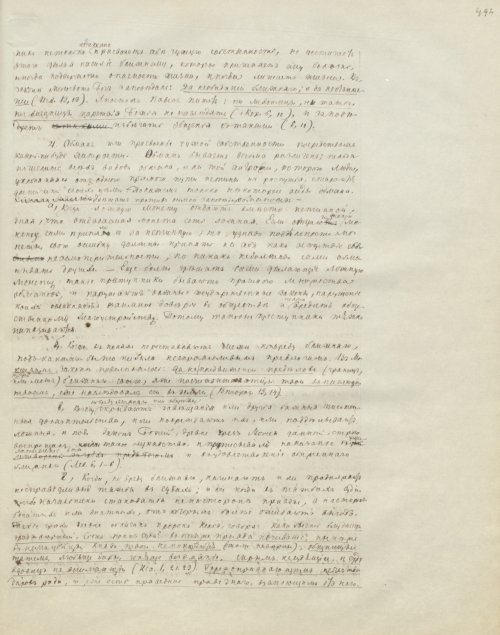 Страница 993