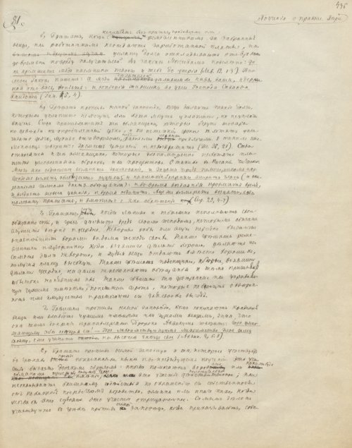 Страница 997