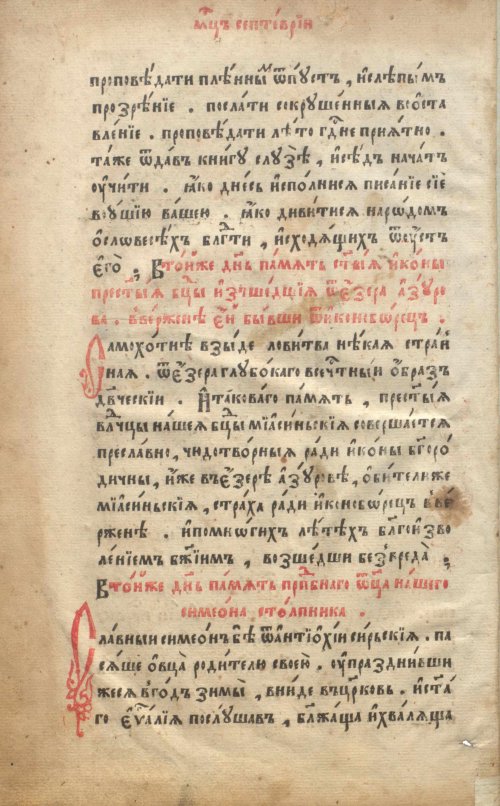 Страница 10