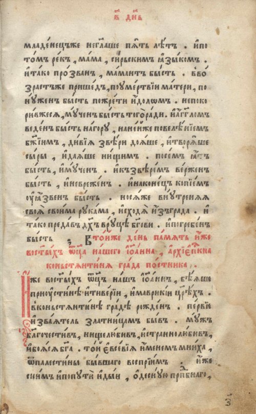 Страница 19