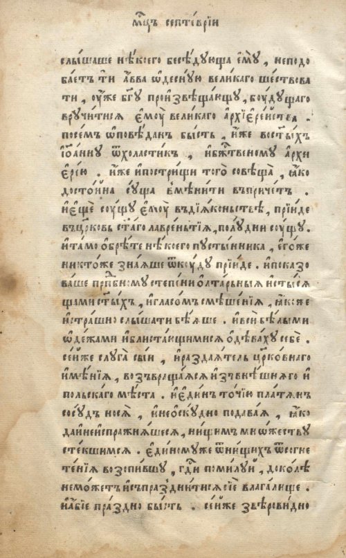Страница 20