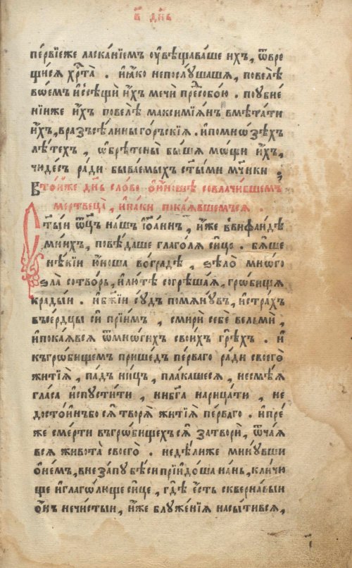 Страница 25