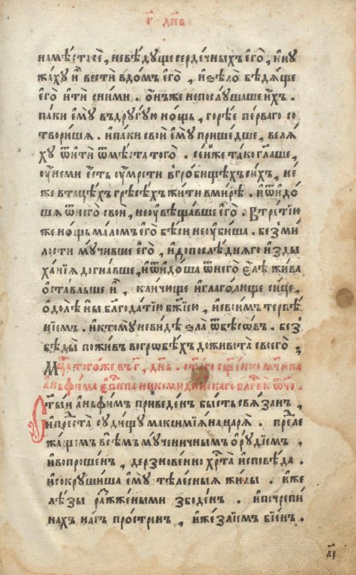 Страница 27