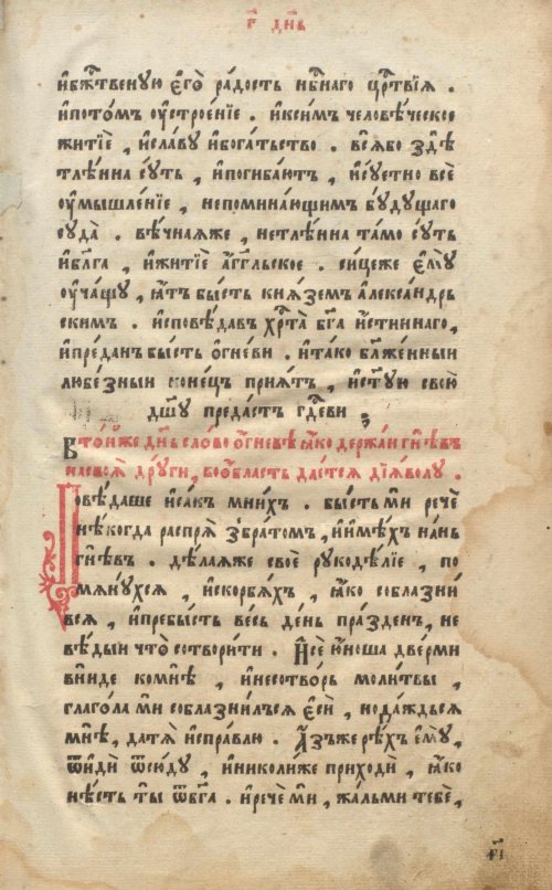 Страница 31