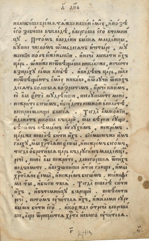 Страница 37