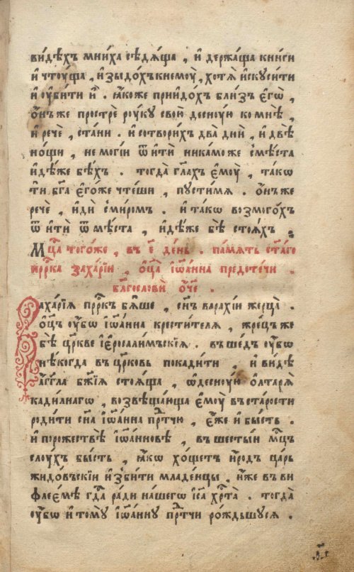 Страница 43