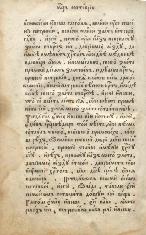Страница 48