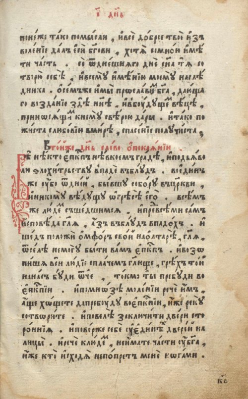 Страница 49