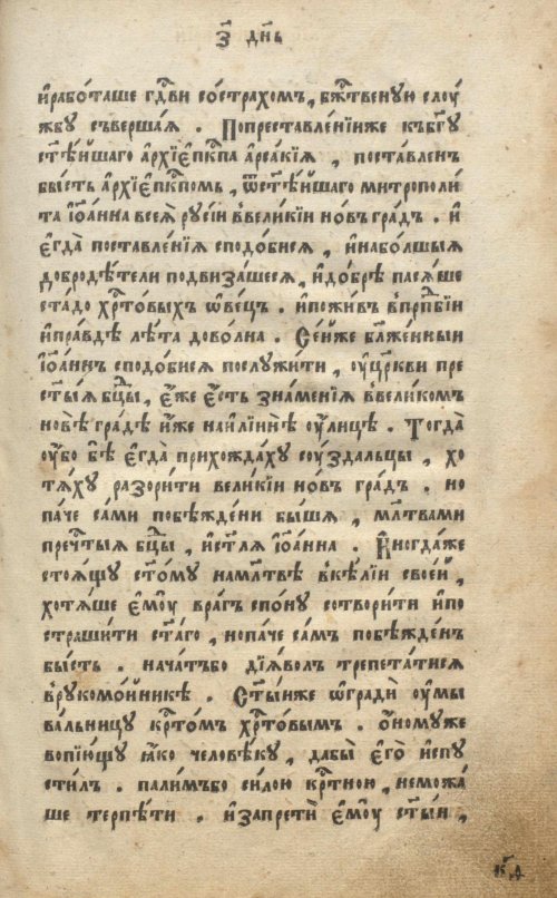 Страница 63