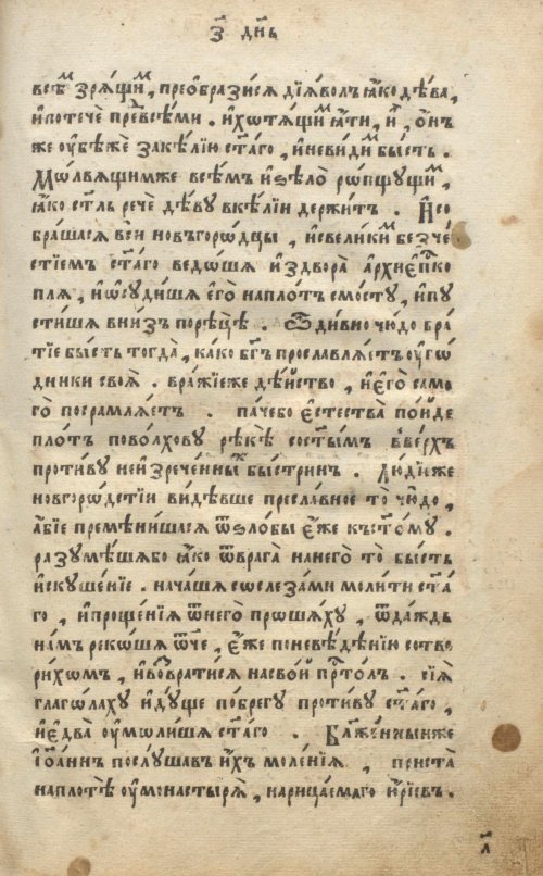Страница 65