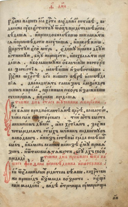 Страница 81