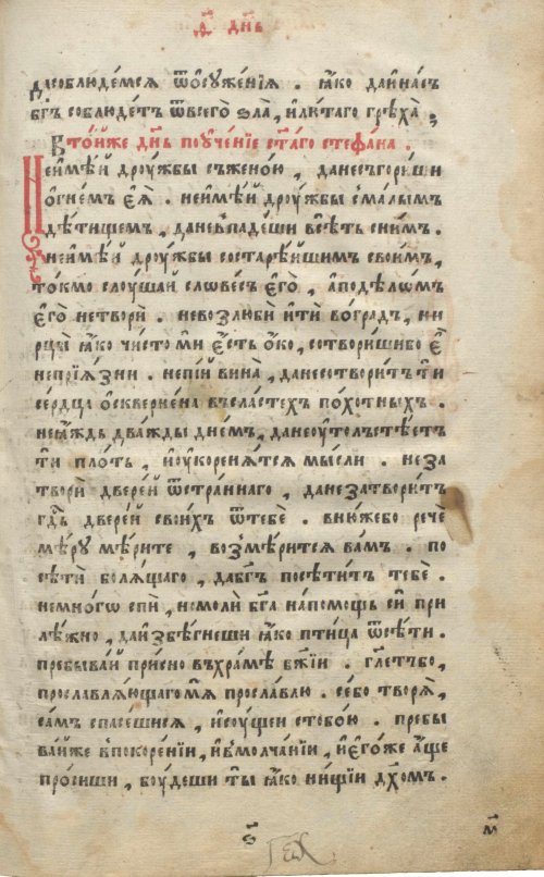 Страница 85