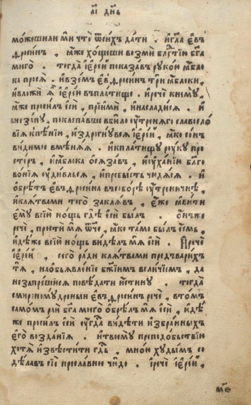 Страница 97