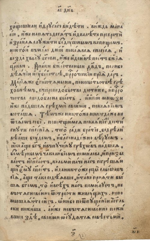 Страница 101