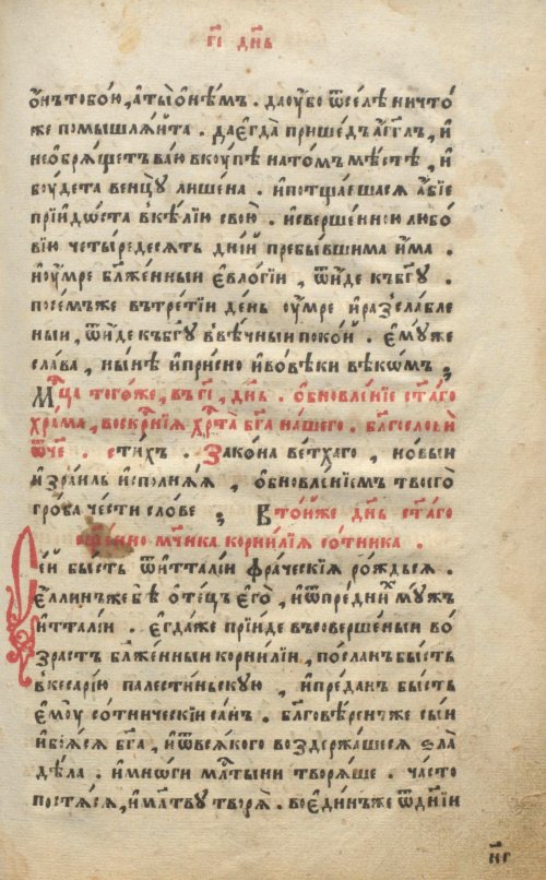 Страница 111