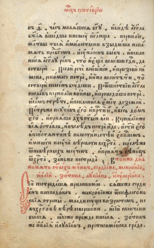 Страница 112
