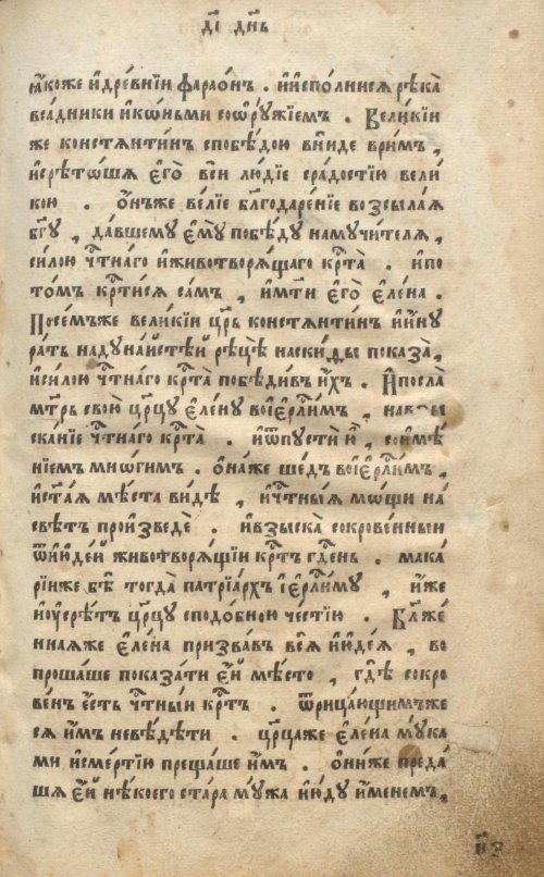 Страница 119