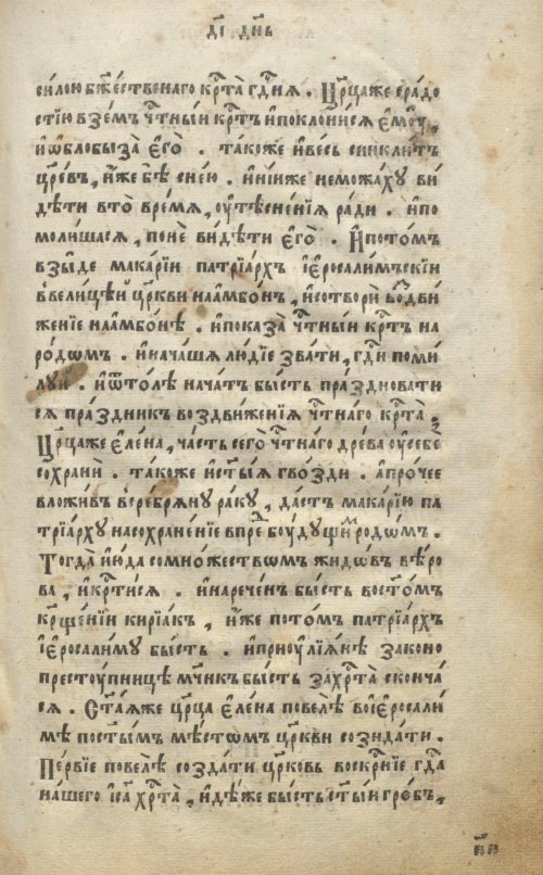 Страница 121