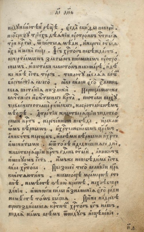 Страница 123