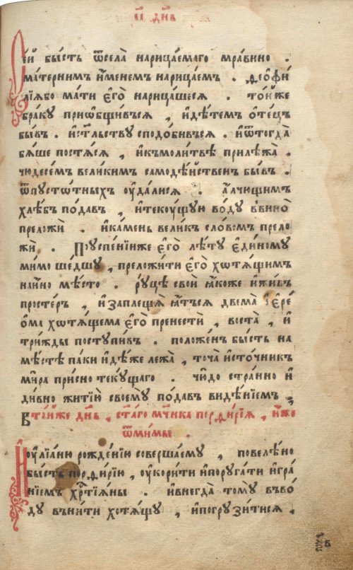 Страница 129