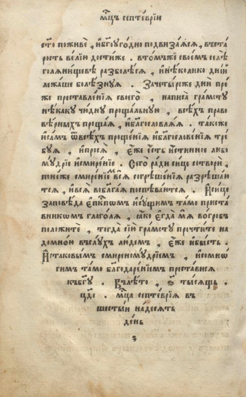Страница 140