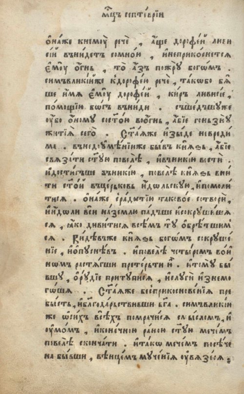 Страница 144