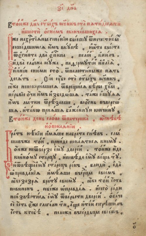 Страница 145